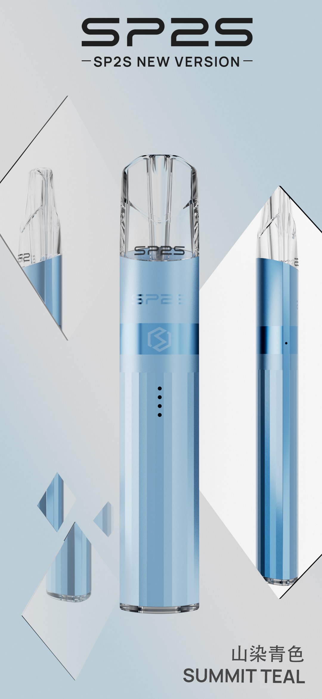 sp2s钛色主機山染青色