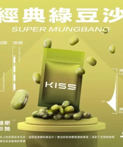 Kis5煙彈經典綠豆沙口味